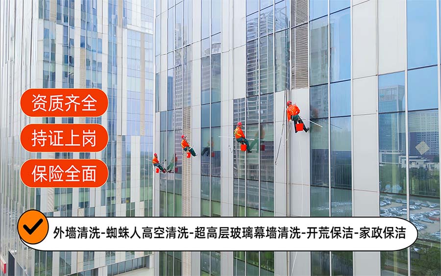 美天保洁·格尔木站