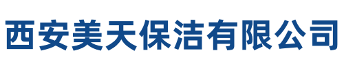 美天保洁格尔木站